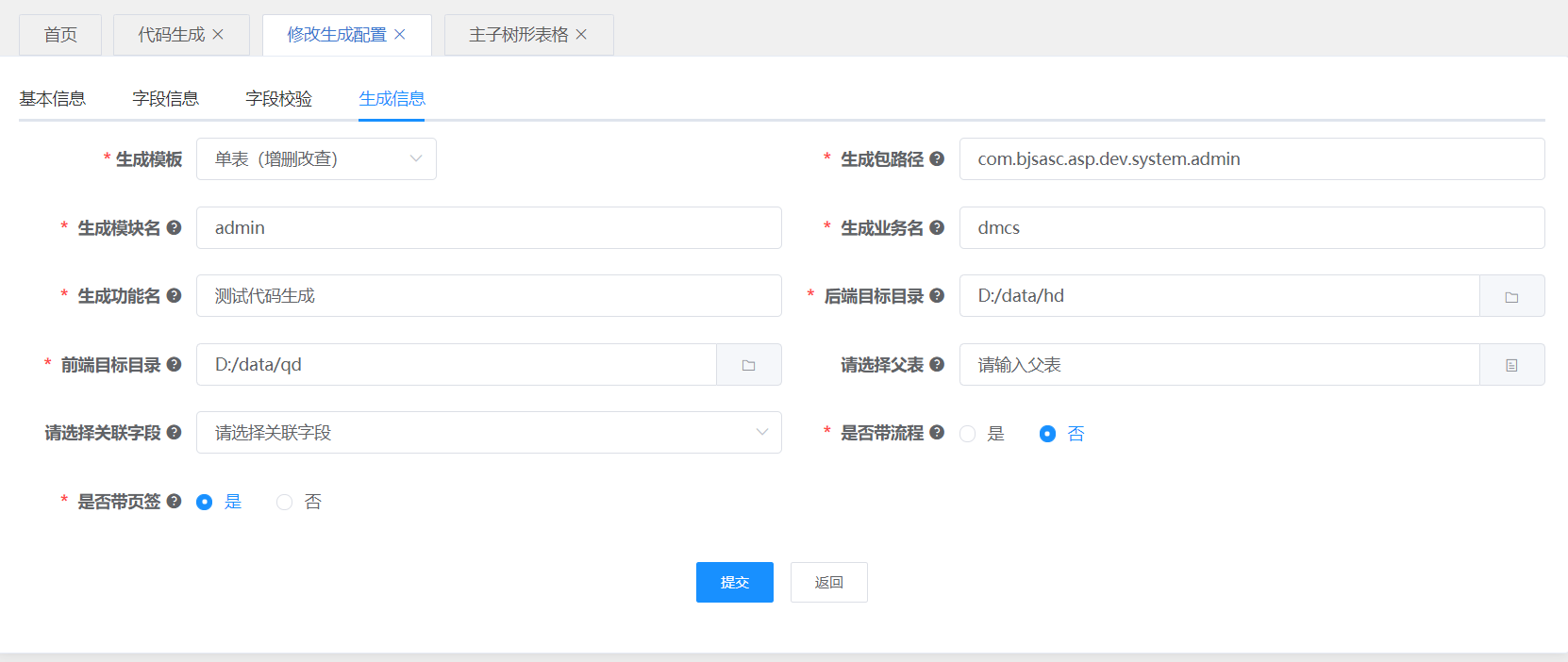 文件目录