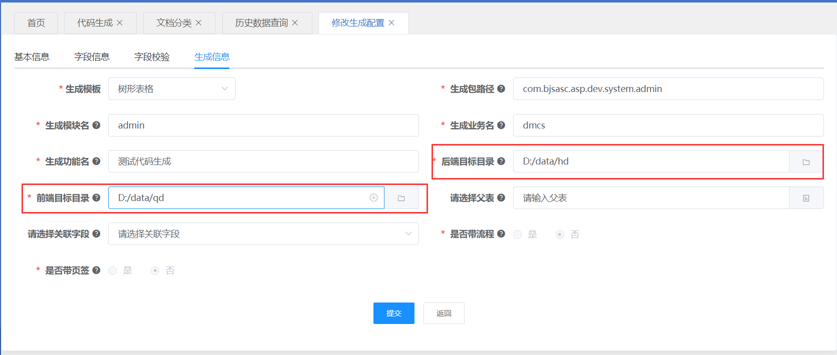 文件目录