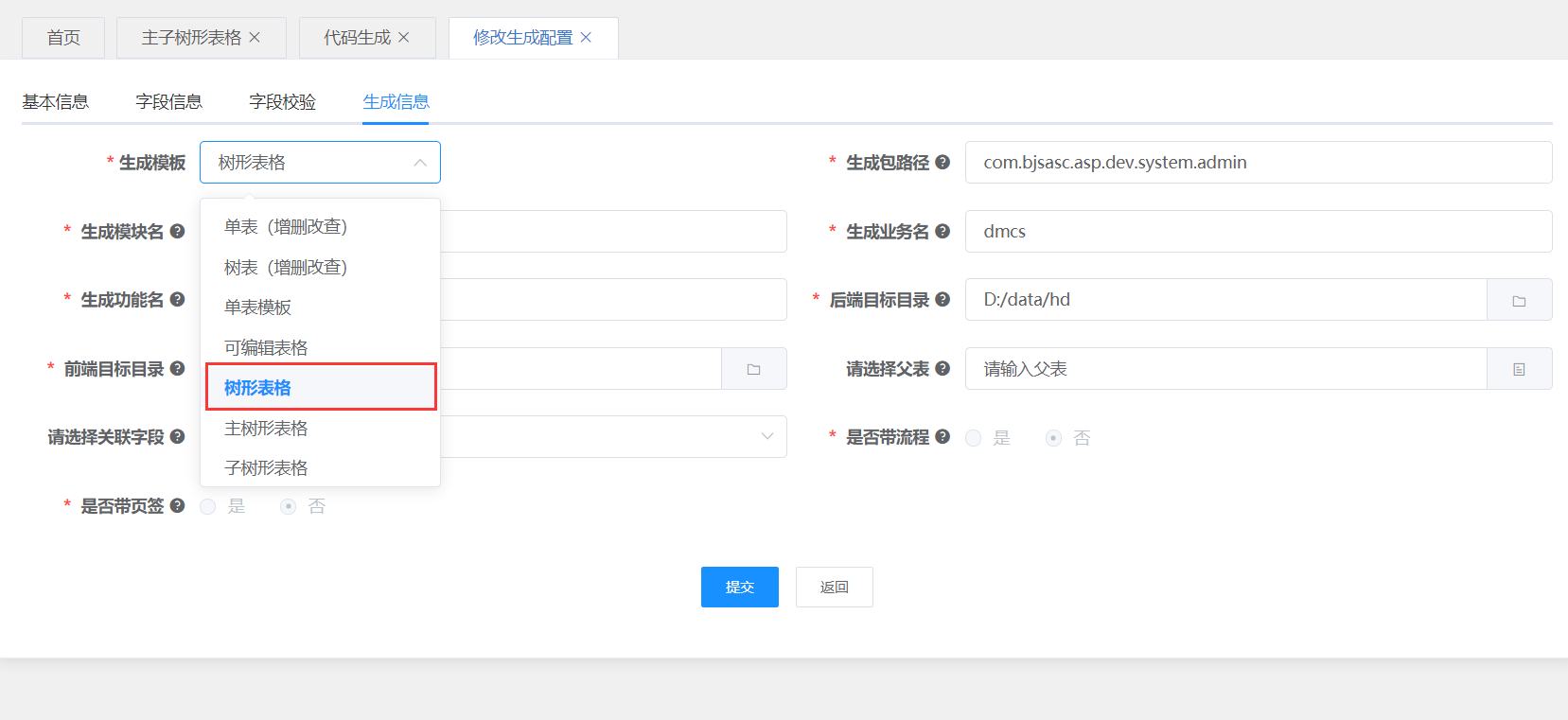 文件目录